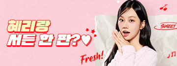 혜리랑 서든 한 판?♥