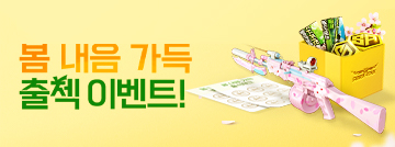 봄 내음 가득 출첵 이벤트!