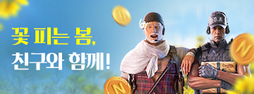 꽃 피는 봄, 친구와 함께!