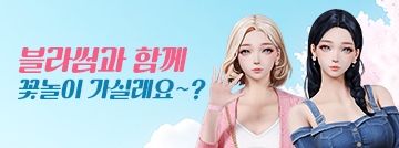 블라썸과 함께 꽃놀이 가실래요?