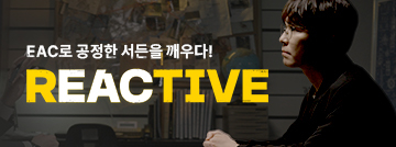 REACTIVE