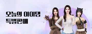 오늘의 아이템 특별판매!
