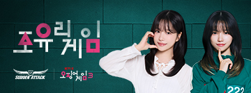 조유리 게임