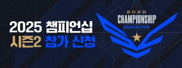 총 상금 6천만원! 2025 챔피언십 시즌2