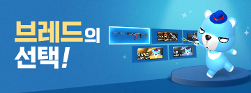 브레드의 선택!