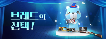 브레드의 선택!