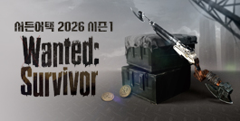 2026 시즌1 Wanted: Survivor