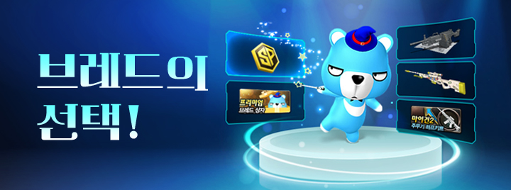브레드의 선택!