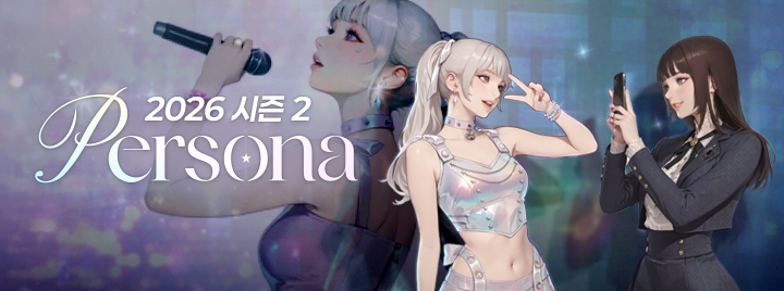 서든어택 시즌2: Persona