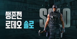 생존전 로데오 솔로, 그리고 콤보패스 시즌2(2026) 2차까지!