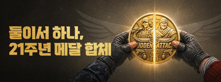 둘이서 하나, 21주년 메달 합체 이벤트!