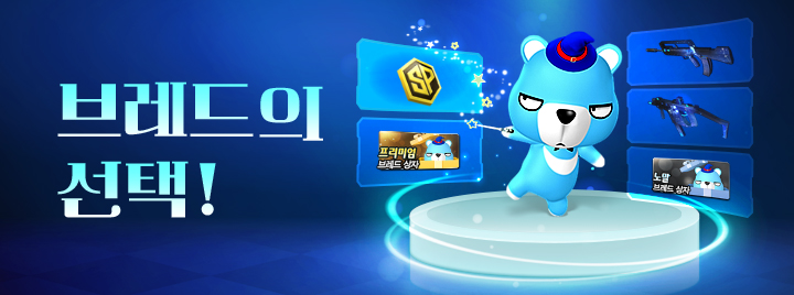브레드의 선택!